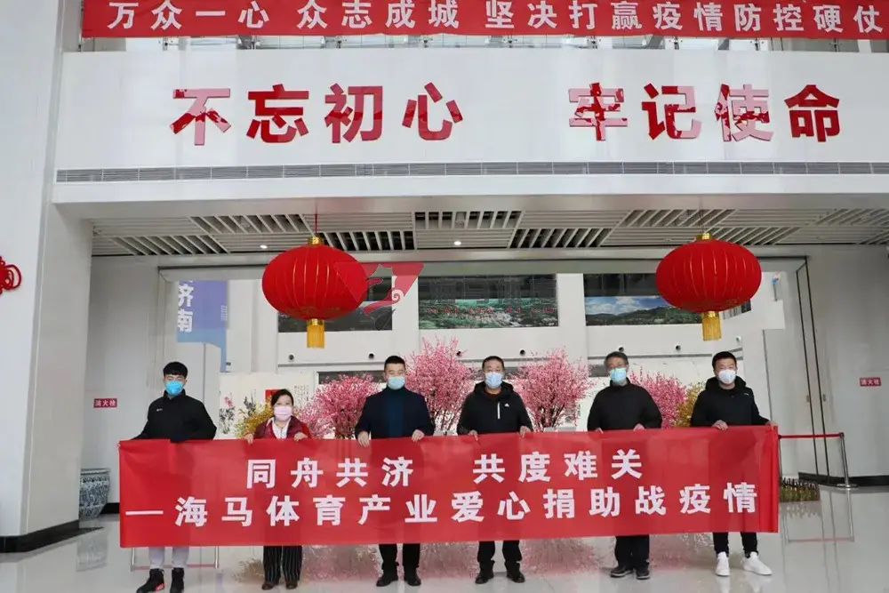 同舟共济 共度难关——bellbet贝博爱心捐助济南日报报业集团战疫情