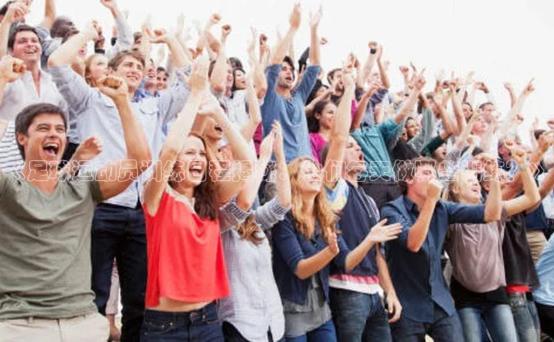 bestbio-贝博皮阿诺《足球运动员训练日程揭秘：他们每天做哪些训练？》