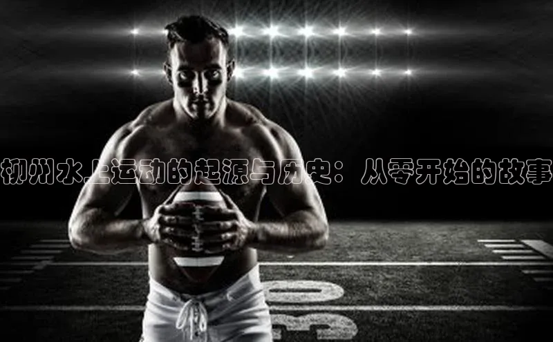 艾弗森代言贝博app下载