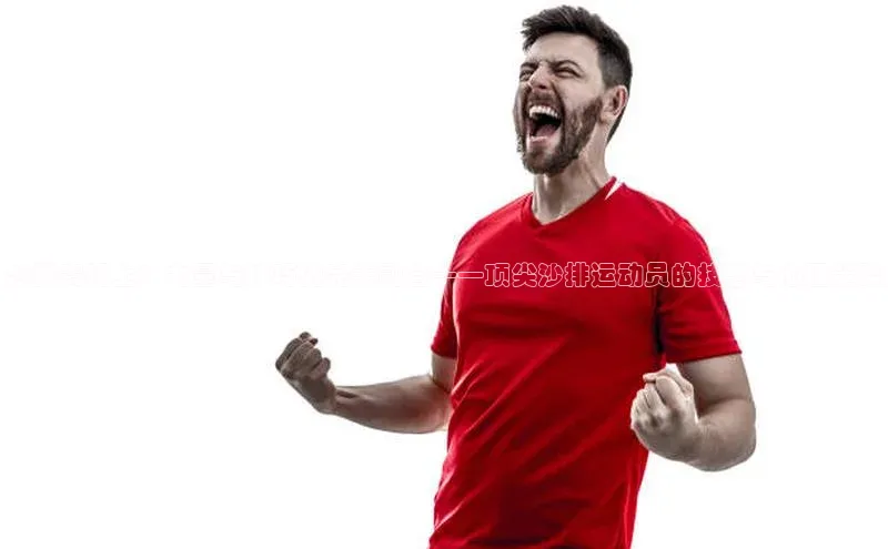 ballbet贝博bb艾弗森