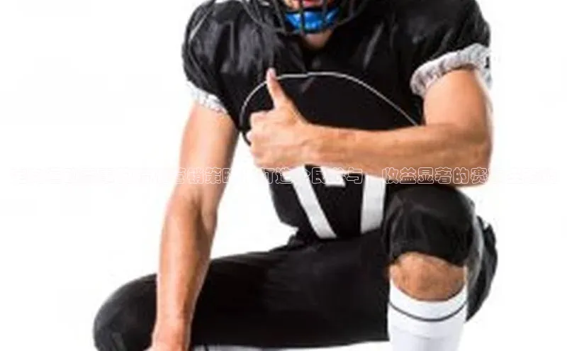 贝博app体育下载安装