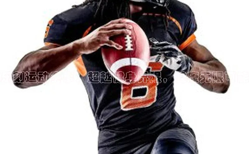 乐刻运动赛事：超越健身界限，健康无限可能