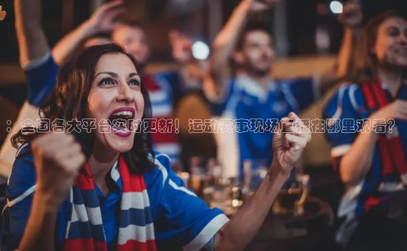 贝博APP体育网页